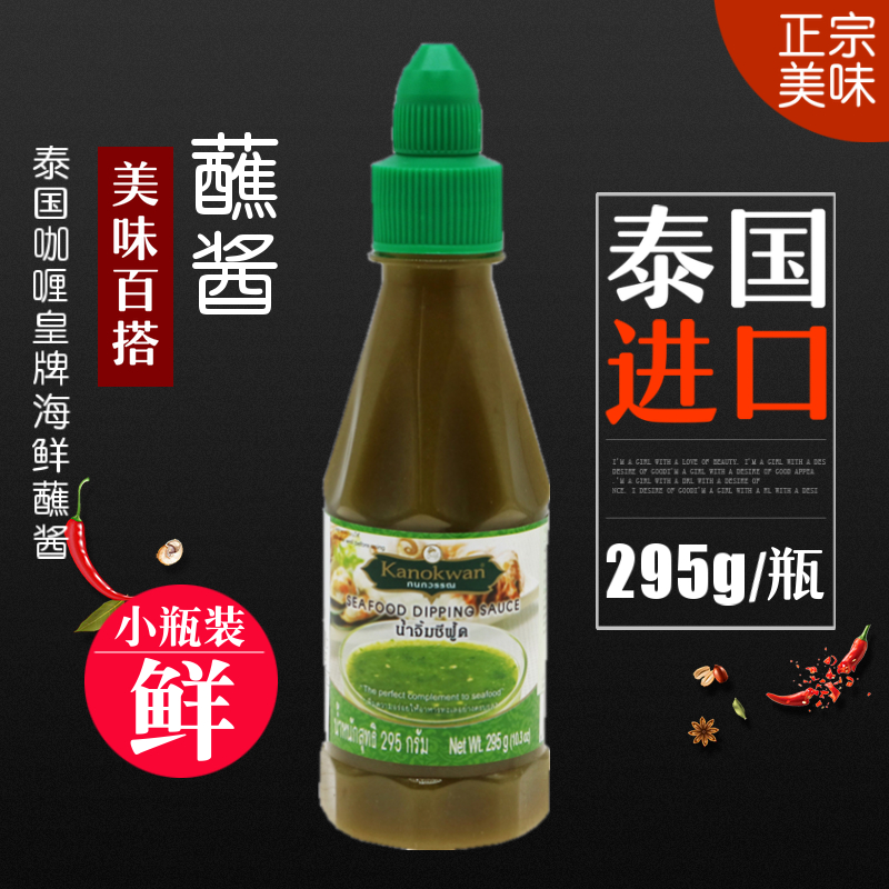 泰国进口 海鲜酱seafood酸辣蘸料泰式凉拌海鲜辣椒酱原料蘸酱295g|msdalam kategori beras/Utara-Selatan barangan kering/perasa, perasa/Jam/salad, sos, 海鲜酱 - dari Buy2taobao.com untuk memberikan perkhidmatan ejen Taobao profesional membeli