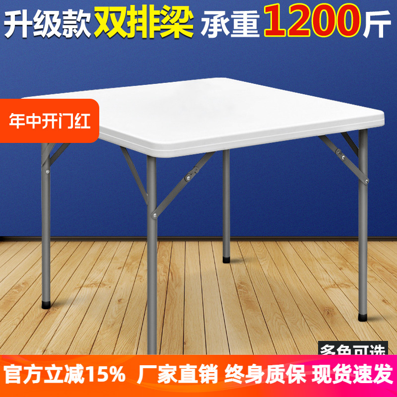 折叠方桌简易麻将桌家用餐桌户外便携正方形掼蛋桌子吃饭小方桌