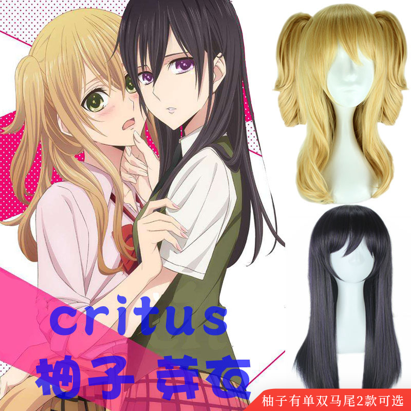 citrus 柑橘味香气 蓝原柚子 蓝原芽衣 cosplay假发包邮