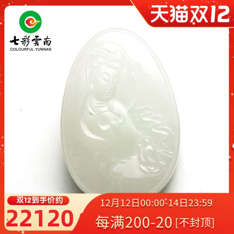 七彩云南和田玉白玉观音玉坠男士玉观音玉石挂件软玉坠观音玉吊坠|ruв категории ювелирные изделия/алмаз/жадеит/золото, нефрит, монисто - от Buy2taobao.com для оказания профессиональной услуги покупки агента Taobao