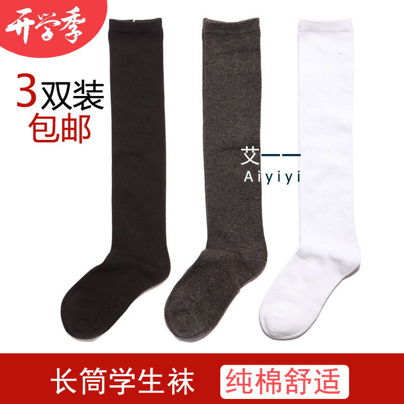 3双)学生过膝长筒袜 儿童女童男童纯棉长筒袜校服白色袜子春秋款|msdalam kategori Kanak-kanak/Bayi/Keluarga dipasang, sarung kaki kanak-kanak (0-16 tahun) - dari Buy2taobao.com untuk memberikan perkhidmatan ejen Taobao profesional membeli