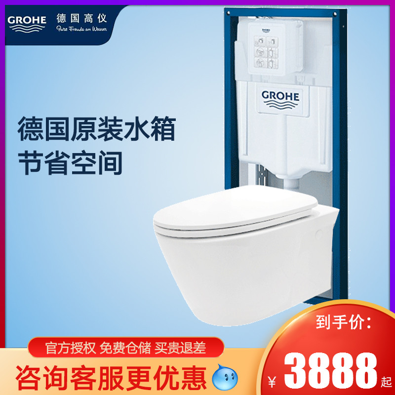 Grohe Imported hide Dark outfit water tank Save space suspension pedestal pan Embedded system Wall mounted closestoolin the Decoration main material , Toiletries , Toilet , Common toilet category - from Buy2taobao.com to provide professional Taobao agent buy service