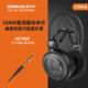 Audio Technica/铁三角 ATH-AD700X开放式空气动圈耳机圆声带行货