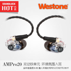 Westone AMPro20监听级单元动铁入耳式耳机思维行货包顺丰-圆声带