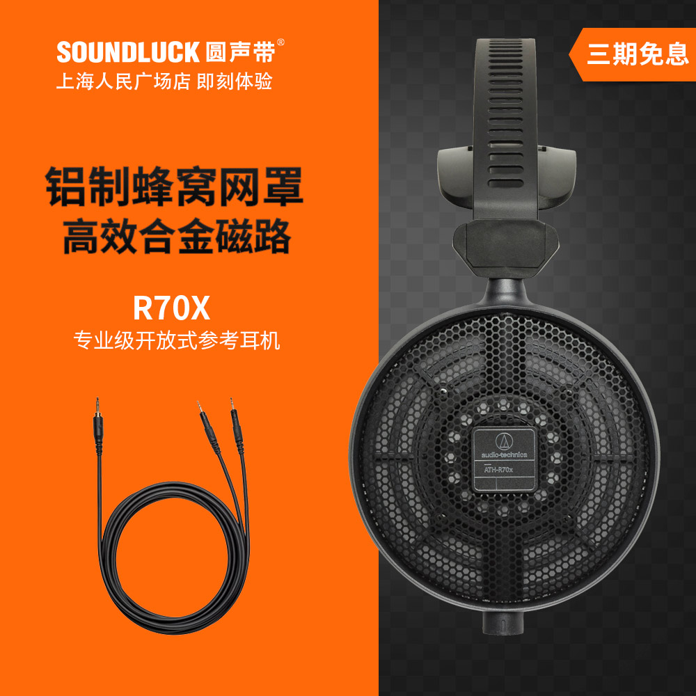 Audio Technica/铁三