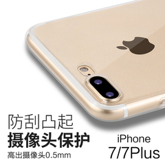 iphone7手机壳 苹果7plus手机壳硅胶透明超薄防摔保护套新款男