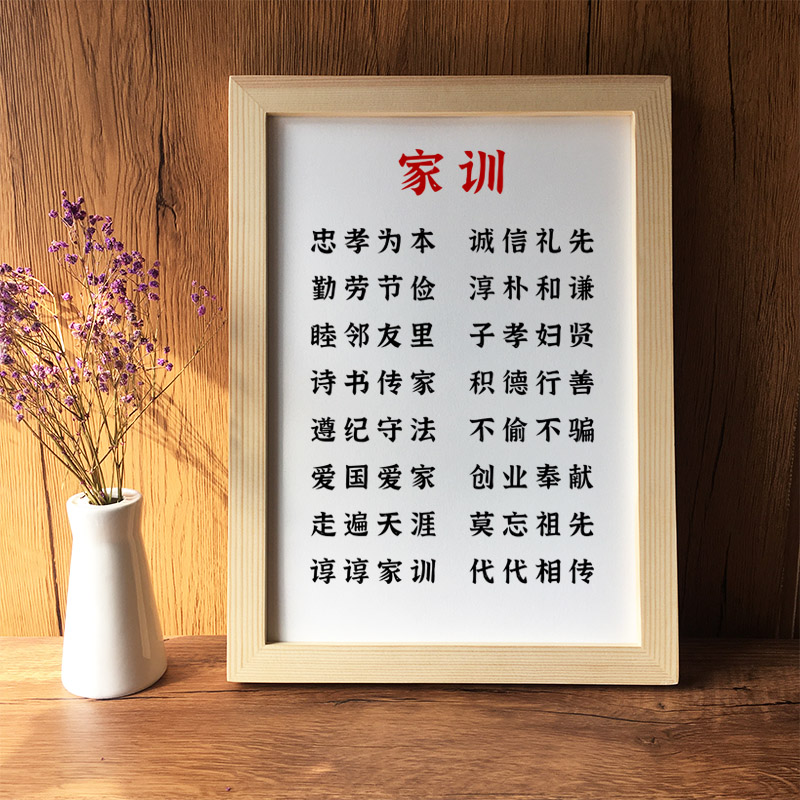 家风家训培养子女字画办公室学生学习励志书法名言挂