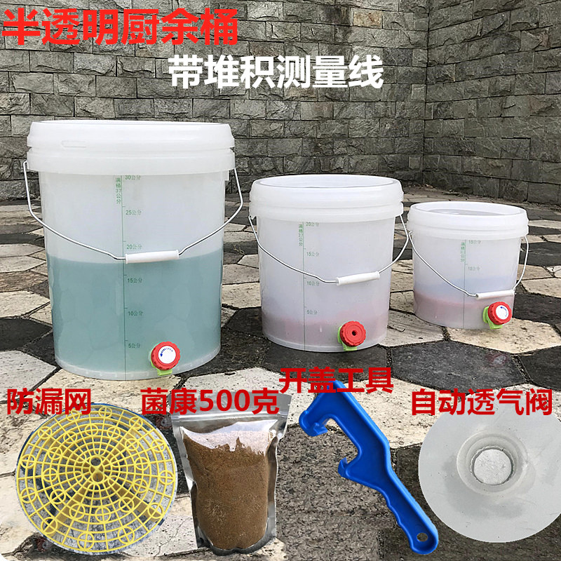 家用庭院大容量堆肥桶厨余垃圾发酵沤肥自制处理箱滤网有机肥君康在类目 鲜花速递/花卉仿真/绿植园艺, 园艺用品, 家庭园艺肥料/营养土/营养液中 - 来自Buy2taobao.com提供专业的淘宝代购服务