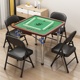 折叠麻将桌手搓桌子简易便携宿舍方桌手动打牌台棋牌桌两用麻雀台