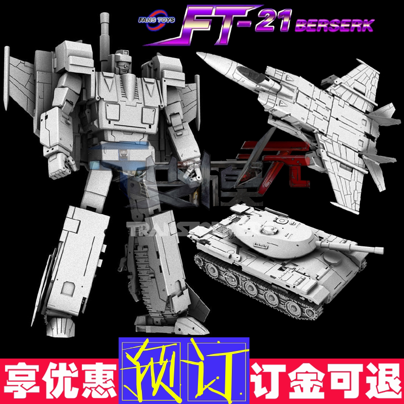 一折ft变形金刚_ft-21闪电fanstoys第三方三变战士变形mp比例级别金刚