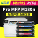 适用惠普MFP M180n打印机硒鼓cf510a墨盒HP Color Laserjet Pro