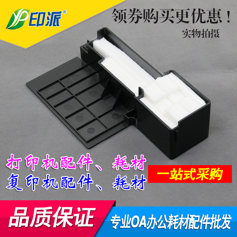 适用 爱普生l301废墨收集器l363 l111 l358 l380 l360废墨垫 海绵