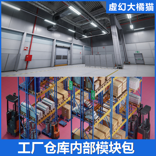 UE4虚幻5 Factory Interior Warehouse Props Vol 1 工厂仓库货架