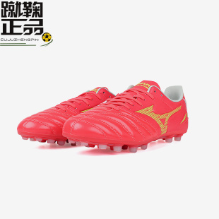 美津浓MIZUNO MORELIA NEO 4 AG袋鼠皮短钉足球鞋男子P1GA233564