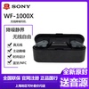 Sony/索尼 WF-1000X SP700N真无线入耳全无线降噪耳机降噪豆 Sony/索尼 WF-1000X SP700N真无线入耳全无线降噪耳机降噪豆