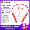国行Sony/索尼WI-C400 C300无线蓝牙挂颈式立体声通话耳机 国行Sony/索尼WI-C400 C300无线蓝牙挂颈式立体声通话耳机