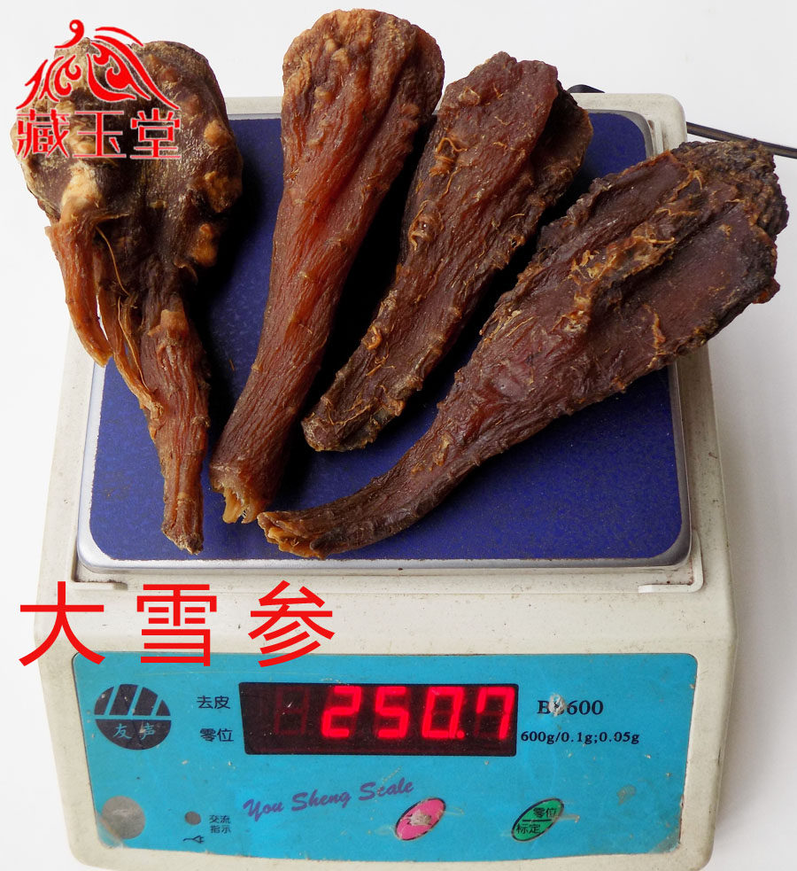 人参西藏特产大个雪参250克约45个血参雪人玉人传统滋补品其他