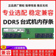 三星芯片DDR5台式机内存条5600 16G*2全新32G 64G 4800超频游戏条