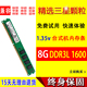 适用三星芯片DDR3L 1333 1600 1866 8G 台式机电脑内存条支持双通