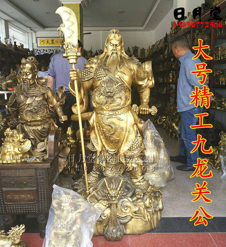 黄铜纯铜九龙关公大号精工武财神关公关二爷神像家居公司