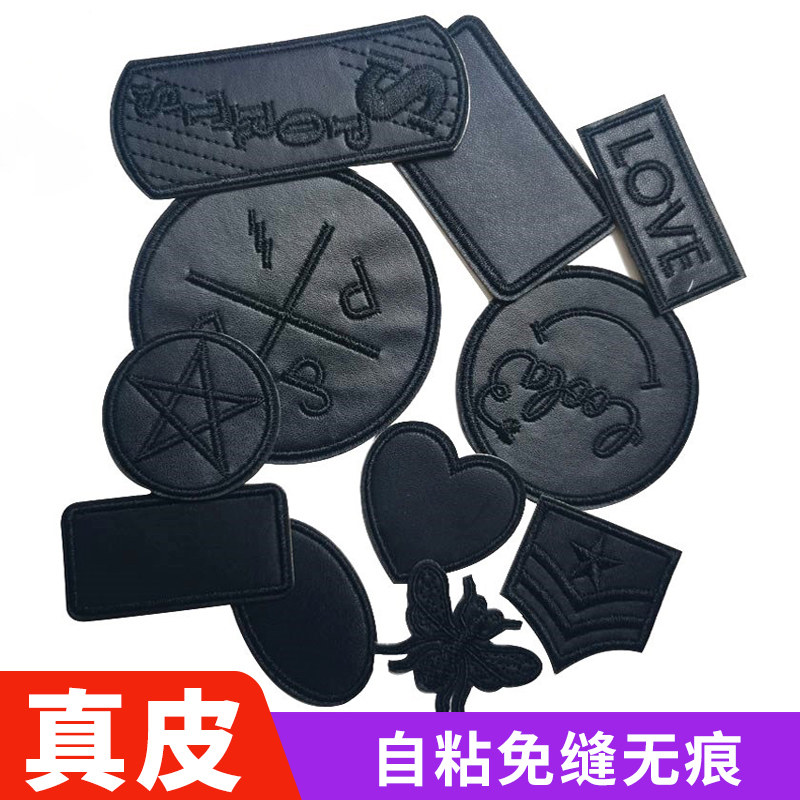 皮衣补丁贴高级刺绣高端自粘免缝真皮衣服破洞修补修复无痕贴布贴