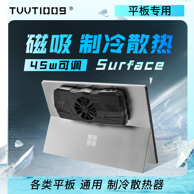 surfaceprobook拿命散