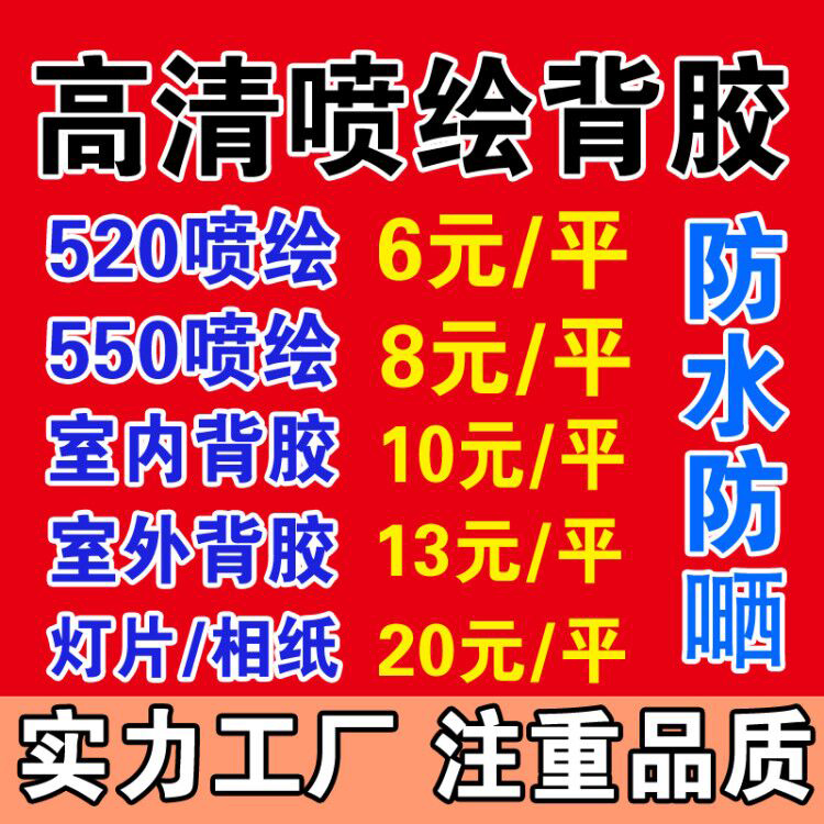 高清室內戶外噴繪寫真廣告kt板油畫布定制車貼海報設計燈箱布制作在類目 本地化生活服務, 廣告製作/傳統印刷/打印/複印, 噴繪中 - 來自Buy2taobao.com提供專業的淘寶代購服務