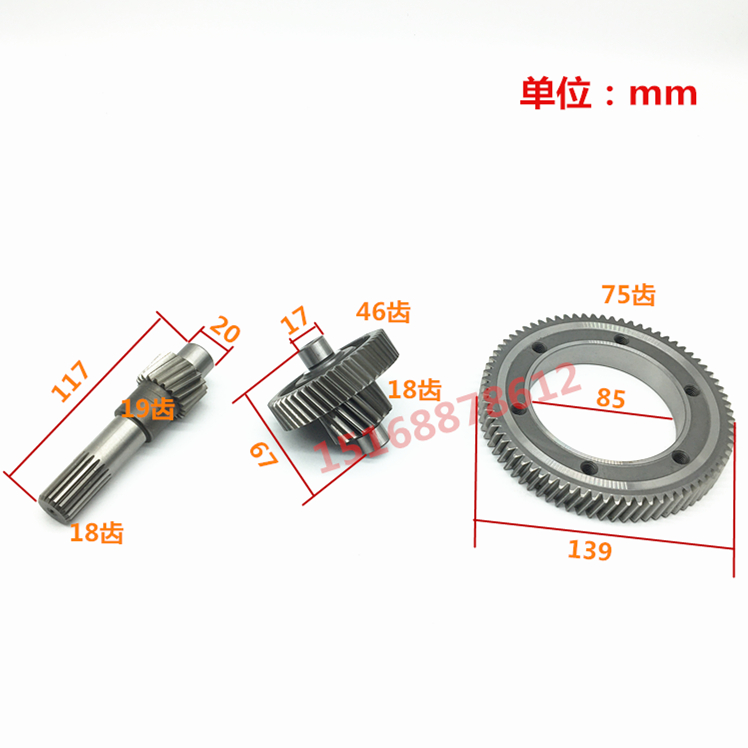 电动四轮车差速器齿轮电桥后桥牙箱牙包齿22齿24齿半轴一轴中大齿