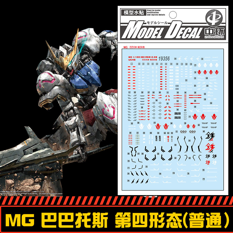 巴巴托斯第四形态mg万代-特价促销-优惠券领取-价格