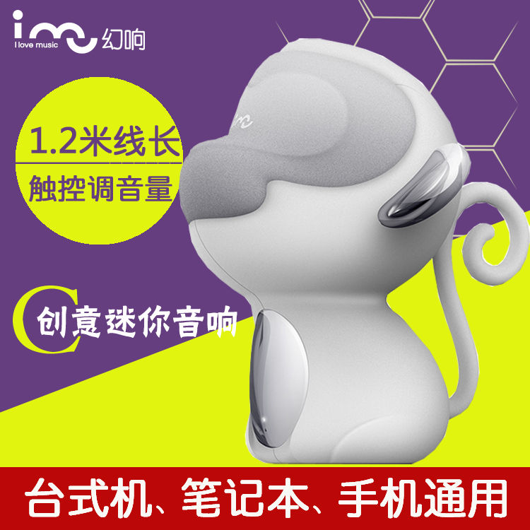 I-Mu/幻响孙小圣无线蓝牙创意可爱手机小音箱笔记本USB低音炮家用迷你台式电脑音响桌面户外多媒体卡通小猴子在类目 影音电器, 电脑多媒体音箱中 - 来自Buy2taobao.com提供专业的淘宝代购服务