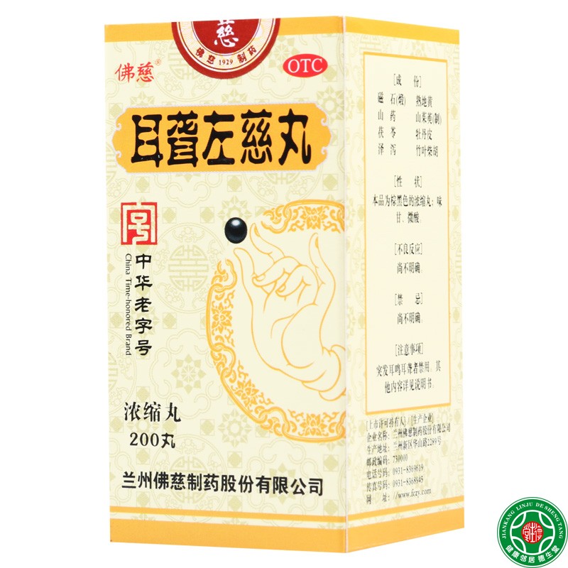 佛慈耳聋左慈丸 200丸滋肾平肝用于肝肾阴虚的耳鸣耳聋头晕目眩在类目 OTC药品/医疗器械/计生用品, OTC药品, 五官用药, 耳中 - 来自Buy2taobao.com提供专业的淘宝代购服务