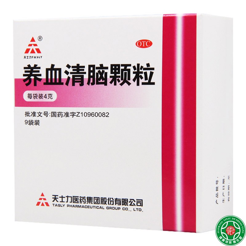 天士力养血清脑颗粒9袋/盒血虚肝旺头痛眩晕眼花心烦易怒失眠多梦|ruв категории ОТК лекарств/медицинское оборудование/МФПР товаров, ОТК лекарств, тоник успокоить нервы, ци и крови - от Buy2taobao.com для оказания профессиональной услуги покупки агента Taobao