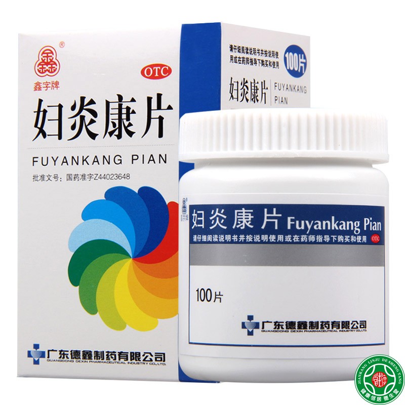 25g*100片*1瓶/盒 清热利湿慢性盆腔炎阴道炎