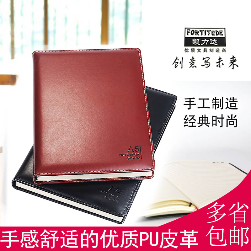 毅力达皮质记事本A5笔记本商务办公大号厚日记B5文具本子皮面定制在类目 电子词典/电纸书/文化用品, 纸张本册, 笔记本/记事本中 - 来自Buy2taobao.com提供专业的淘宝代购服务