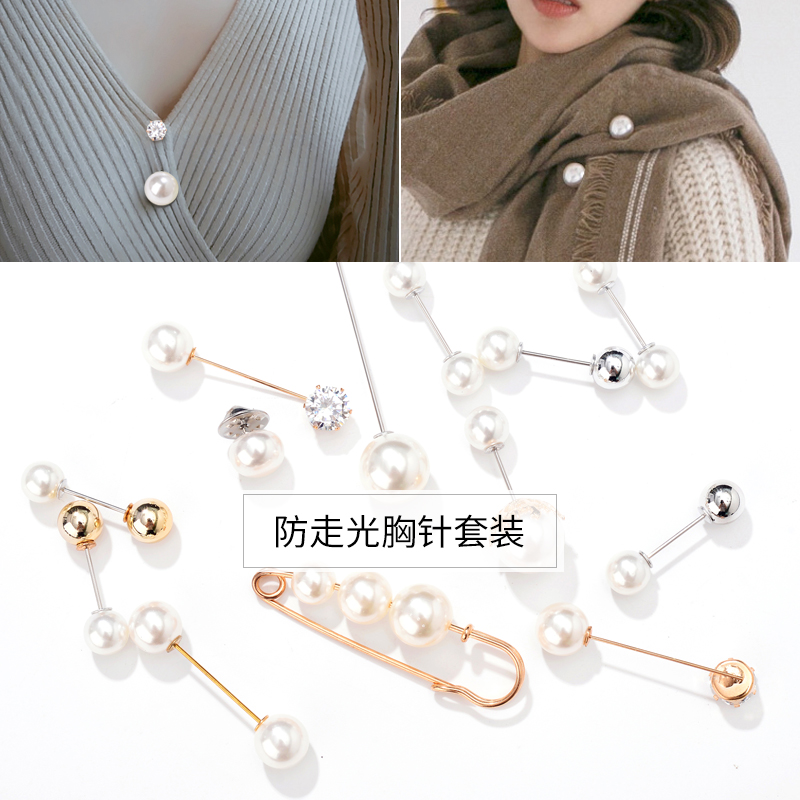 珍珠胸针开衫披肩扣大别针高档女防走光领口回形针毛衣扣针配饰品