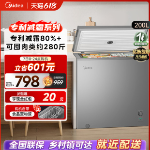 美的200L小冰柜家用商用冷柜小型冷冻柜冷藏一级节能减霜小冰箱