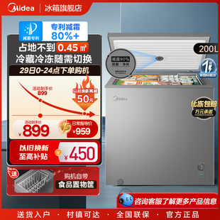 美的200升减霜小冰柜家用商用冷柜小型冷冻柜大容量冷藏保鲜冰箱