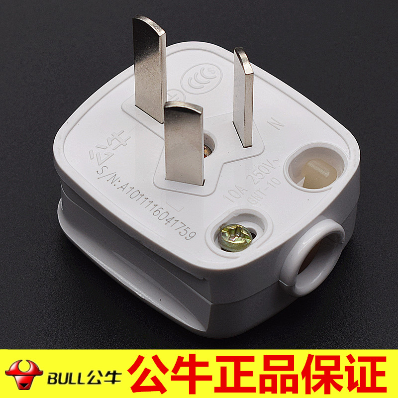 正品公牛三角插头三脚扁平脚10a家用可拆卸组装三孔220伏电源小脚
