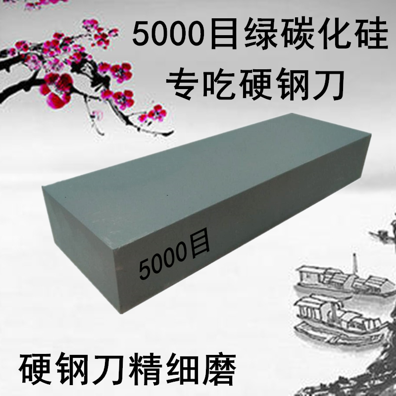 绿碳化硅特大号5000目精细磨家用