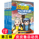 皮皮鲁和鲁西西第三辑全套5册 18-22册郑渊洁童话系列 皮皮鲁总动员三五六年级小学生课外阅读推荐书籍儿童故事书新华正版皮皮鲁传