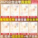 【官方正版】众合法考2025全套资料真金题柏浪涛刑法孟献贵民法左宁刑诉戴鹏民诉郄鹏恩商经知三国马峰理论李佳行政法司法考试教材
