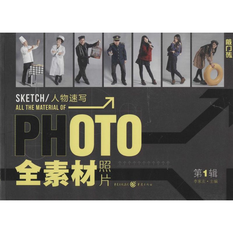 Full Material Photo 1 character Sketch Legal books Xinhua Bookstore Flagship store Wenxuan Official website Chongqing Publishing Housein the Books/Magazine/Newspaper , Exam/Teaching material/Thesis , Arts Physical examination category - from Buy2taobao.com to provide professional Taobao agent buy service