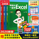 和秋叶一起学Excel+Word+PPT套装3册【赠鼠标垫】2020新版 秋叶office三合一excel教程教材办公软件从入门到精通wps电脑计算机书籍