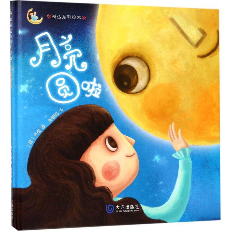 被气候变化毁掉的餐桌 (德)威尔弗里德·博默特,(德)玛丽安娜·兰策特