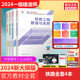 备考2024年【官方教材】2024年一级建造师铁路工程专业全套四本铁路工程管理与实务一级建造师2024教材铁路搭复习题集历年真题建工