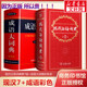 2025新现代汉语词典第7版最新版+成语大词典彩色新华字典商务印书馆初高中学生中高考教辅工具书中华全新正版