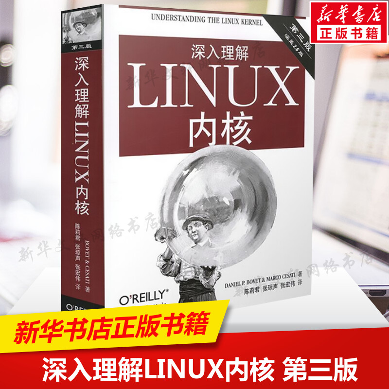 深入理解LINUX内核 第三版第3版 网络计算机操作系统 专业科技源代码探究计算机内部运作计算机 linux教程书籍 新华书店 正版书籍在类目 书籍/杂志/报纸, 计算机/网络, 操作系统(新)中 - 来自Buy2taobao.com提供专业的淘宝代购服务
