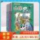 【正版大中华寻宝记第②辑4册山东四川湖北浙江】小学生课外阅读全套大中国地理科普连环画儿童大百科全书幼儿科学动漫图画故事书