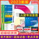 备考2024初级经济师2023年人资官方教材+历年真题试卷人力资源管理专业知识与实务 初级人力资源管理师资源师考试练习题集刷题库