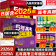 【新华文轩】2026新版五年高考三年模拟数学A版语文英语物理化学生物政史地5年高考3年模拟B版真题三年高考五年模拟2025总复习资料